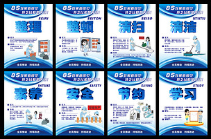 企業(yè)8S管理展板設(shè)計(jì) 高效管理的視覺化工具