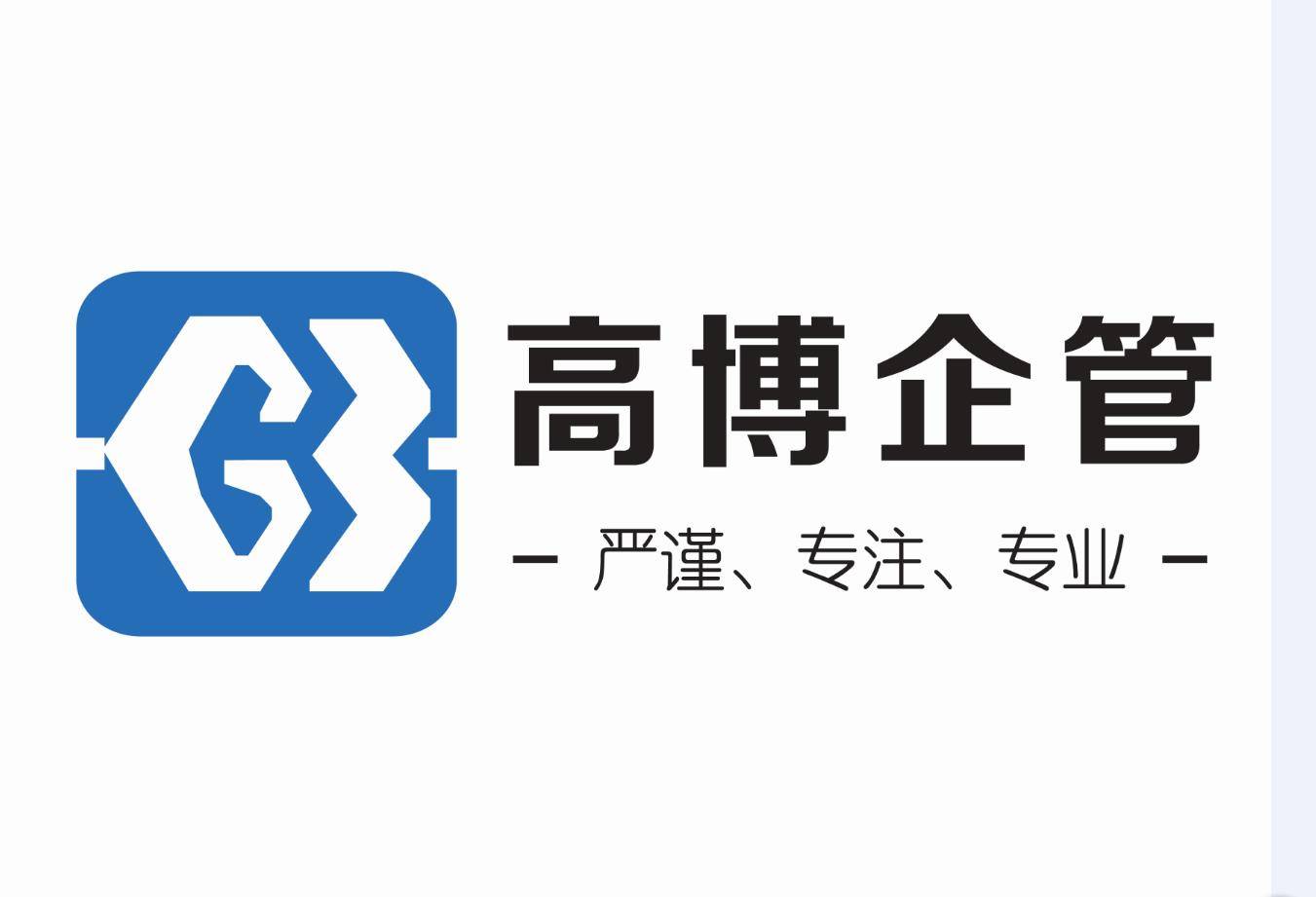 知識(shí)產(chǎn)權(quán)代理與企業(yè)管理服務(wù) 濰坊高博助力企業(yè)創(chuàng)新發(fā)展