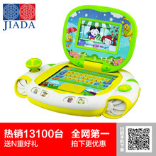 【小寶貝天才電腦】最新返利優(yōu)惠指南 一淘網(wǎng)購(gòu)早教機(jī)省錢(qián)攻略