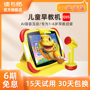 寶寶電腦早教機(jī) 開(kāi)啟智能啟蒙的快樂(lè)伙伴